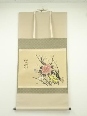 村山静苑筆　四季花　肉筆紙本掛軸（共箱）